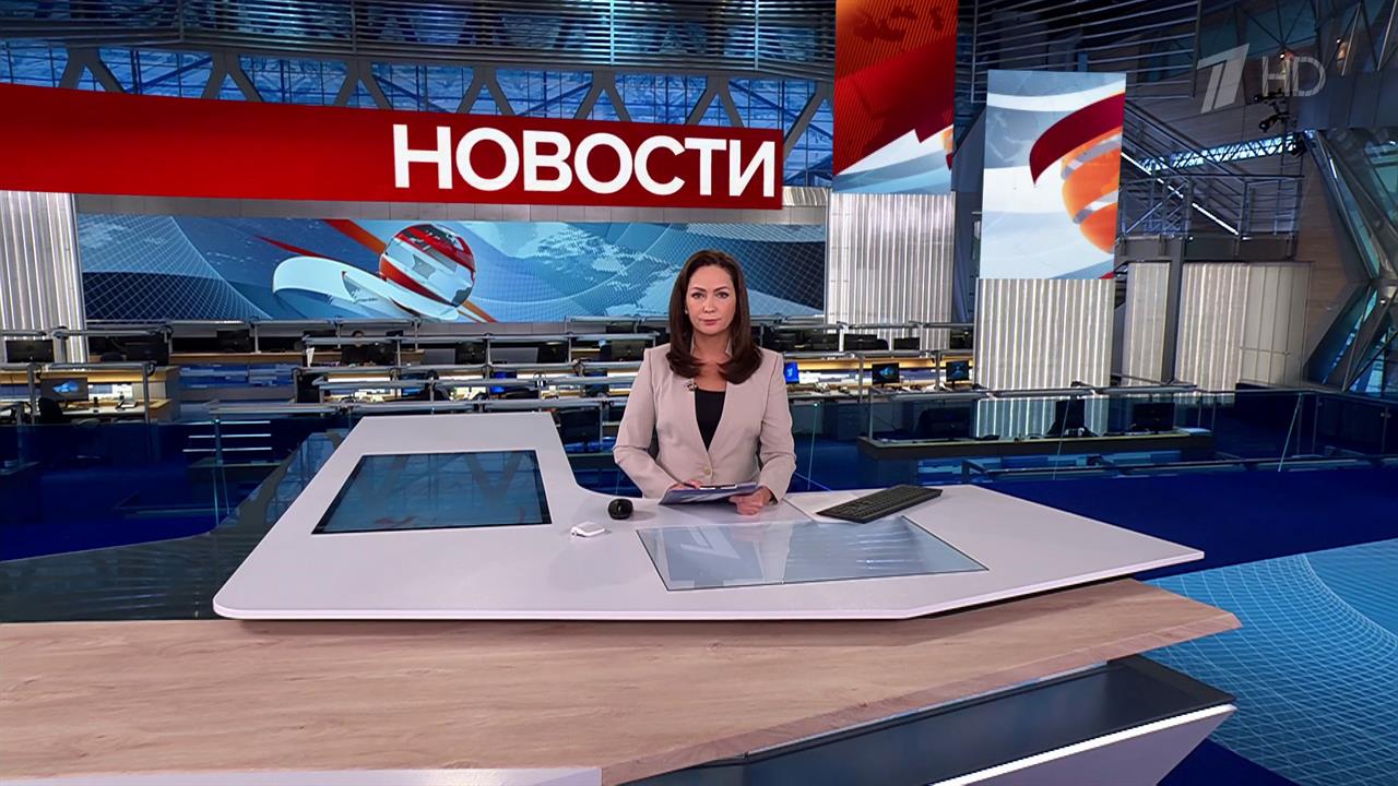 Выпуск новостей в 12:00 от 05.11.2024