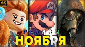 КОРОТКО О ИГРАХ: релизах Metro, Stalker2, StarwarsOutlawsDLC, Lego Horizon   (2024) 4K