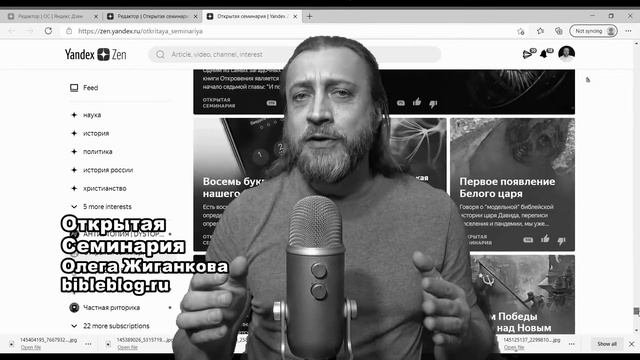 Открытая Семинария