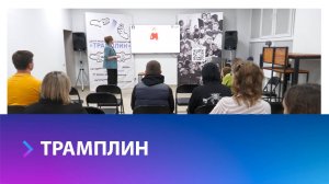 Как работают городские молодёжные центры