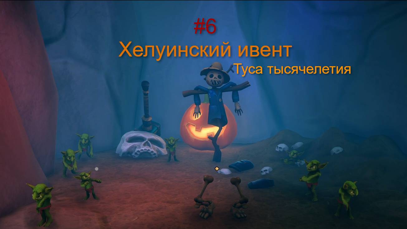 Хеллоуинский ивент Симулятор Менеджера Таверны I Tavern Manager Simulator#6