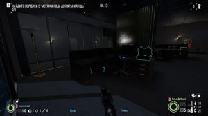 Payday 2 Кража Бриллианта