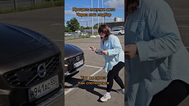 Нужен подбор авто? Наши контакты в описании ⬇️