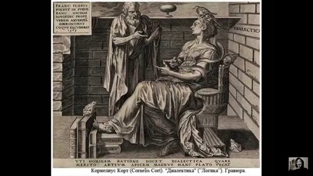 Диалектическая Логика и Дзен. Теория Взаимозависимости смотреть онлайн