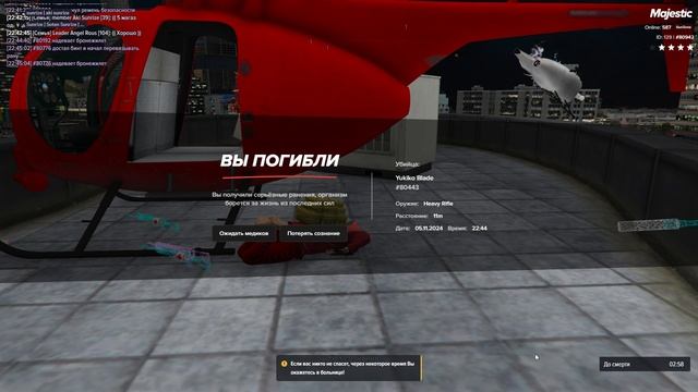 влетел верт