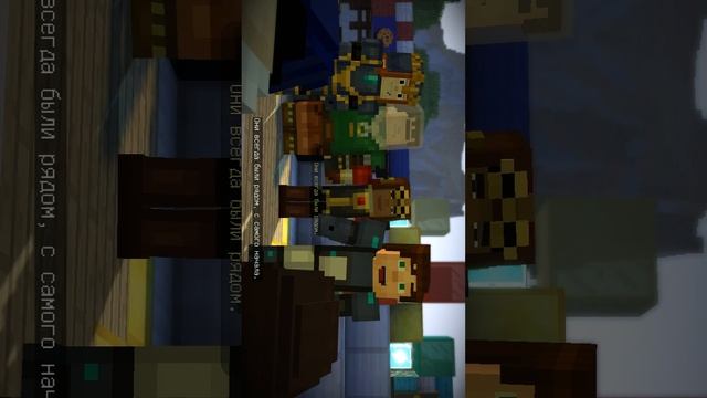 MINECRAFT STORY MODE.ФИНАЛ 4 ЭПИЗОДА