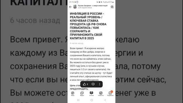 ИНФЛЯЦИИ В РОССИИ / КЛЮЧЕВАЯ СТАВКА ПРОЦЕНТА ЦБ РФ / ЧТО С РУБЛЁМ?