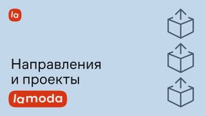 Устойчивое развитие