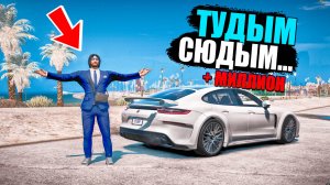 ПЛЮС 1.4 МИЛЛИОНА ЗА СЕРИЮ! СДАЛ ВСЕ СВОИ КЛАДЫ И РАЗДАЛ ДОЛГИ! GTA 5 RP MURRIETA