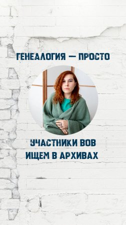 Предки-участники ВОВ