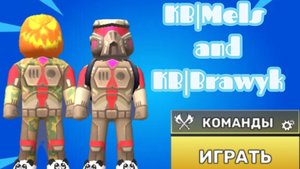Соклановая игра в команды Brawyk and Mels #kuboom #kuboomgame #сезонконтентаRUTUBE