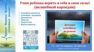 07.11.2024 Волшебный карандаш: учим ребенка верить в себя и свои силы!