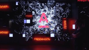 Альфа Банк. Видения будущего Finopolis - 2018