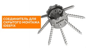 Скрытый монтаж несущих деревянных конструкций