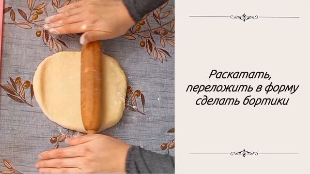 Рецепт ботлихского пирога #рецепт, #выпечка, #пирог