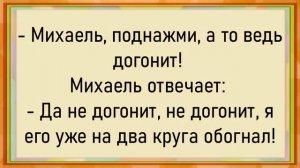 Сборник анектодов. Как Васька с хозяйством до колен к соседке зашел.

#Анекдоты 
#Юмор