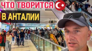 МУЖЧИНЫ СТРАДАЮТ НА ШОПИНГЕ/ АНТАЛИЯ ТУЦРИЯ