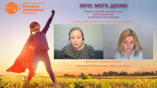 Сколько свободного времени необходимо ребенку?