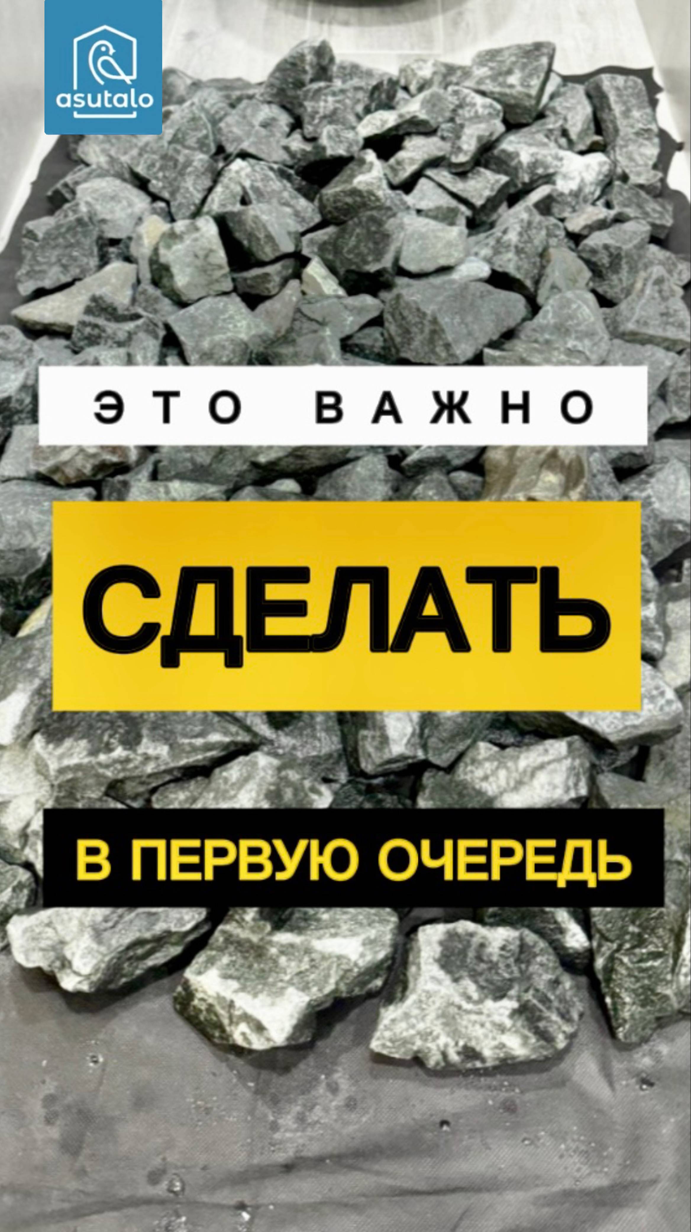 КАМНИ ДЛЯ САУНЫ 🪨