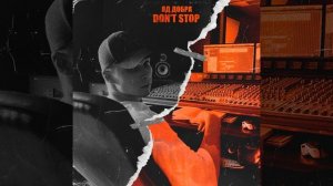 Яд Добра - Don’t stop (prod. by Rasulov Muzik)
