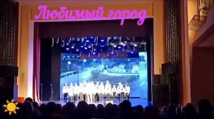 Концерт День рождение ДК России Саратов Ленинский район 5.11.2024 Песня про любимый💓 город !