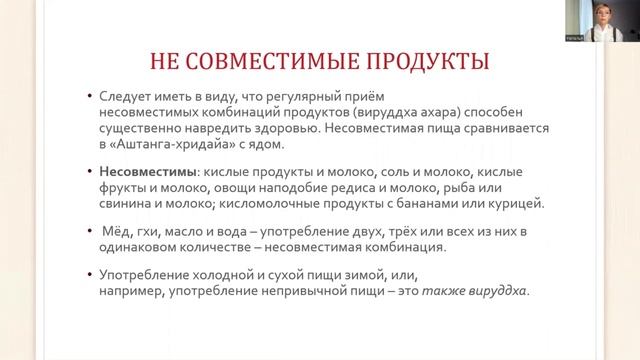 КАКИЕ ПРОДУКТЫ НЕ СОВМЕСТИМЫ?
