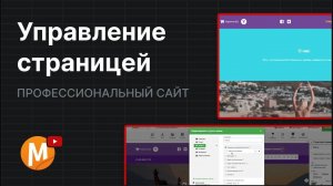 4.1 Как добавить или удалить страницы