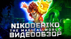 Прекрасный платформер | Обзор Nikoderiko: The Magical World