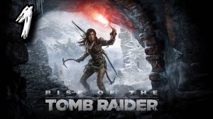 Стрим Rise Of The Tomb Raider прохождение #1