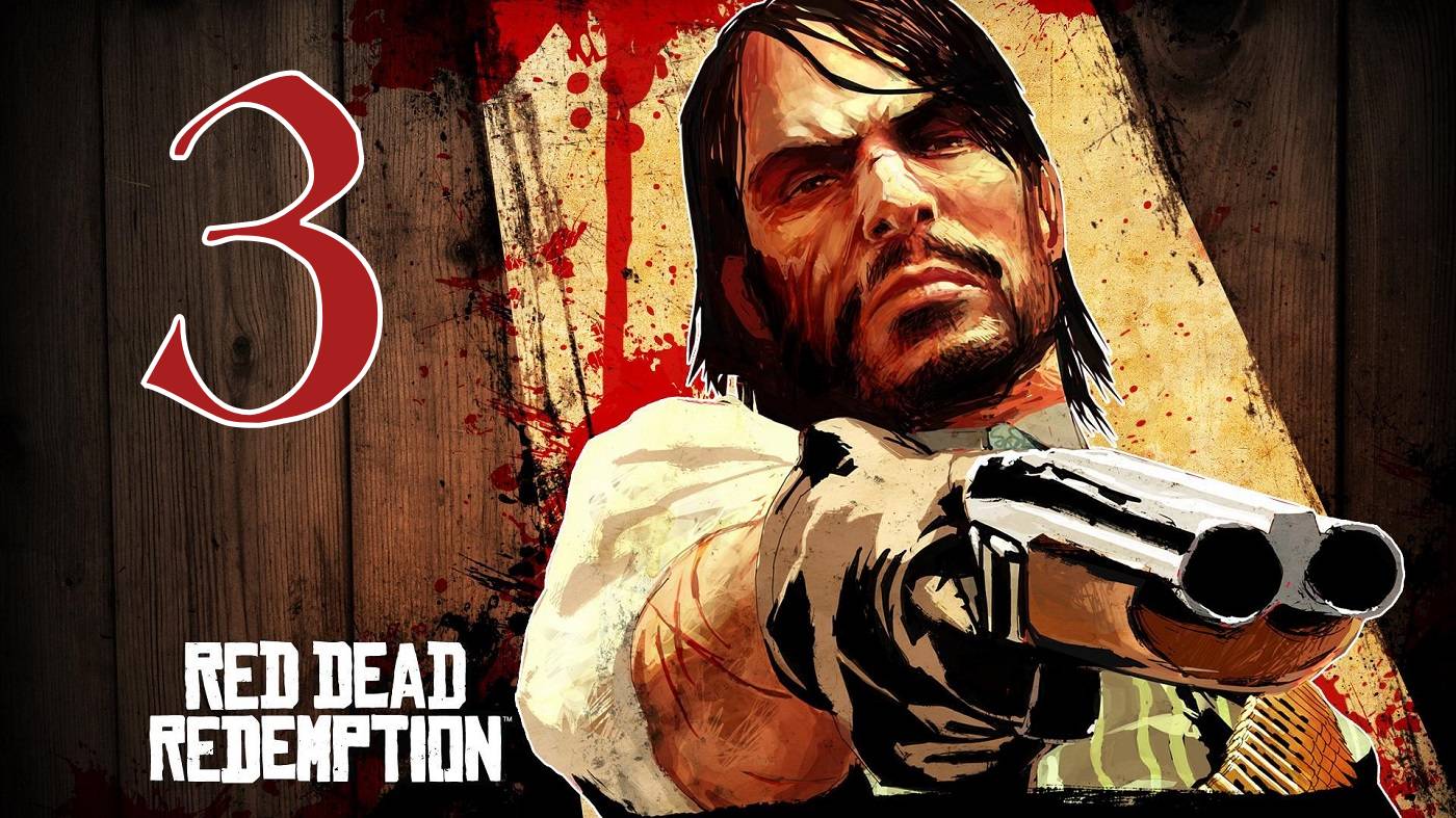 Прохождение Red Dead Redemption (2024) #3 Казнь Бонни