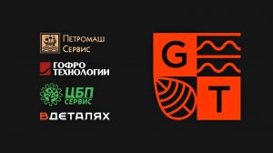Выставка PulpFor: технологии и оборудование для целлюлозно-бумажной промышленности