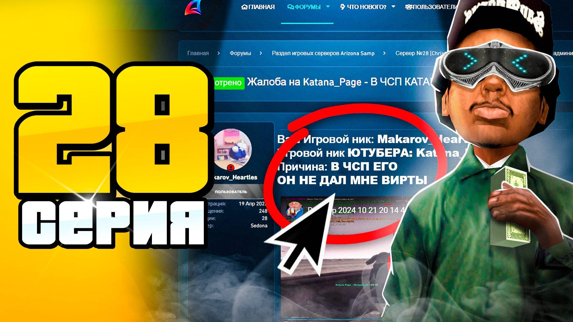 Я получил *САМОЕ ЖОСКОЕ НАКАЗАНИЕ* 😭📛 ПУТЬ до 100 МЛРД на АРИЗОНА РП #28 (Arizona RP SAMP) смотреть онлайн
