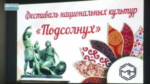 Более тысячи нижегородцев приняли участие в фестивале национальных культур «Подсолнух»