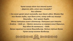 Алтын балык - татар халык әкияте. ГАПиТ РТ (2016 год)