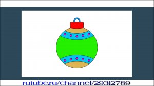 Легко и просто рисуем новогодний шар