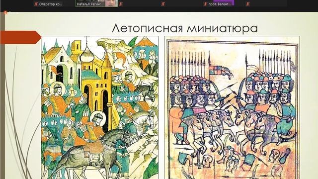 Мастер-класс  Регинской Н.В. "Типология образа князя Александра Невского", 9 декабря 2020 г.