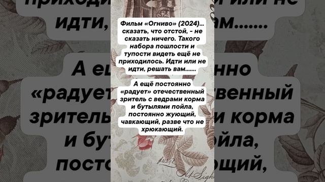 ОГНИВО