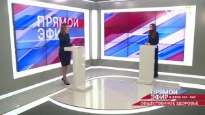 Прямой эфир. Программа «Общественное здоровье». Мария Попова