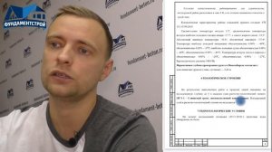 Геология участка для фундамента. Как не переплатить. Экономим с умом