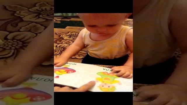 Учимся говорить в 1 год и три месяца