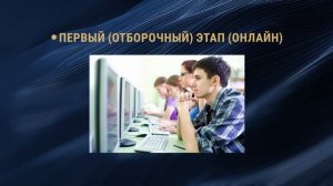 Приглашение к участию в олимпиаде "Золотой фонд Сибири"