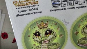 Обзор на наборы фирм "Двое из ларца", "Совиный лес" и "Золотая иголочка"