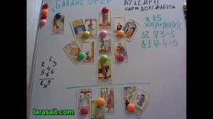 Расклад "Баланс сфер" стр.3 ЖЖ №4