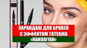 🚫 Стойкий карандаш для бровей для жирной кожи 🚫 Карандаш для бровей cosmetic art 👍