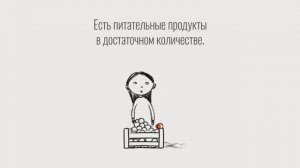 Здоровое питание