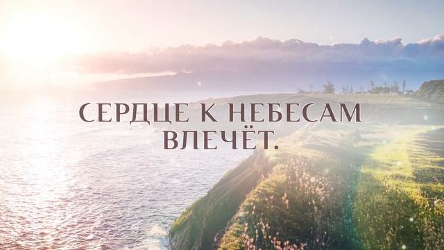 Славно имя Иисуса – КАРАОКЕ смотреть онлайн