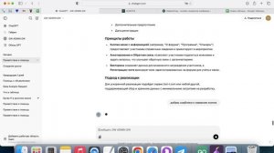 Выполняем технические задания