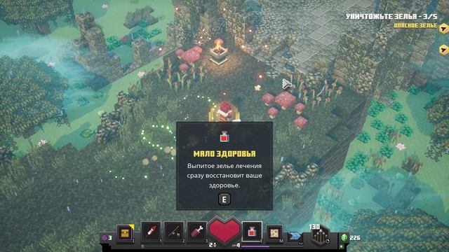 Minecraft Dungeons 2