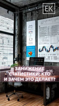 Как недостоверная статистика влияет на лечение редких заболеваний?