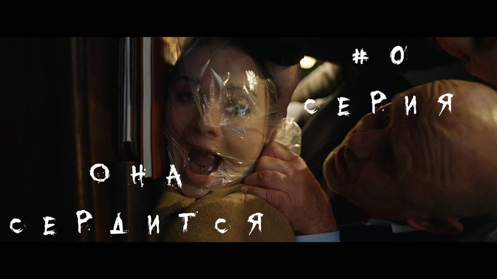 Заподозрили She Sees Red - Interactive Movie